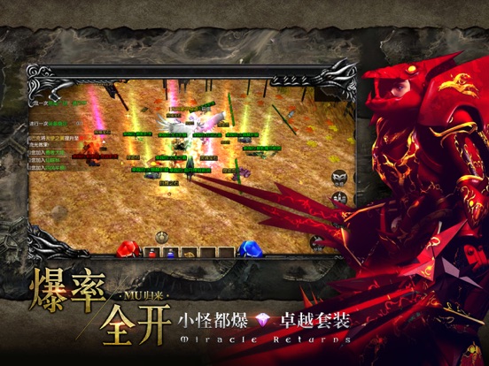 MU归来-卓越传说之仙魔神迹