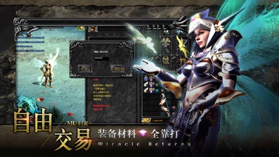 MU归来-卓越传说之仙魔神迹