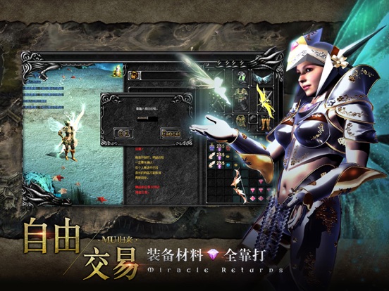 MU归来-卓越传说之仙魔神迹