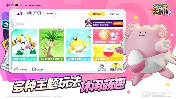 精灵宝可梦大集结国服下载v1.1.1.1 手机版