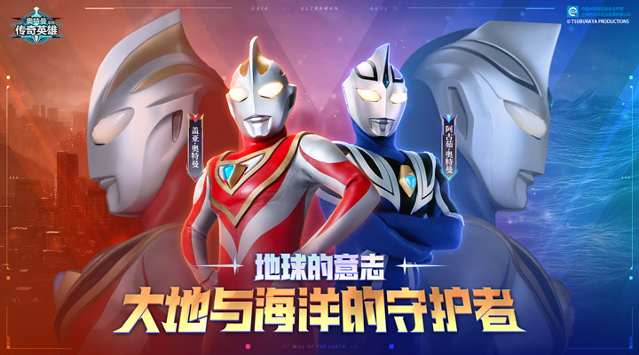 奥特曼传奇英雄乐社区最新版下载v22.0.0 安卓版