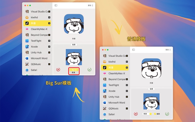 如意如意_修改和自动切换图标