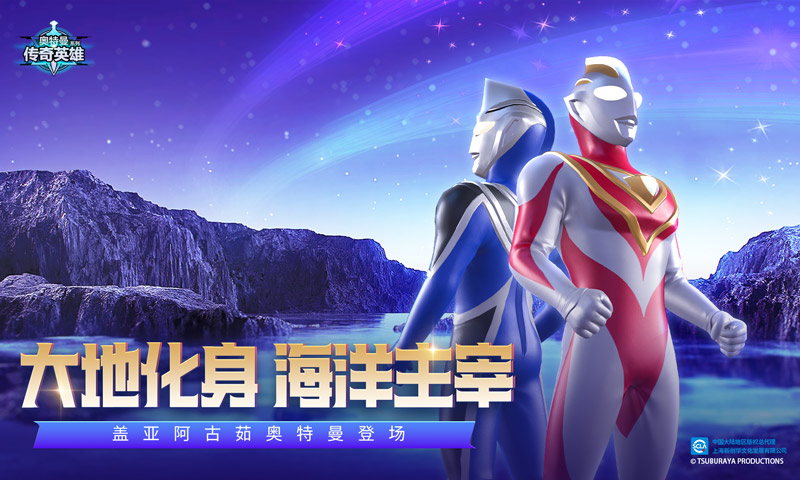 奥特曼传奇英雄乐堂最新版下载v22.0.0 安卓版