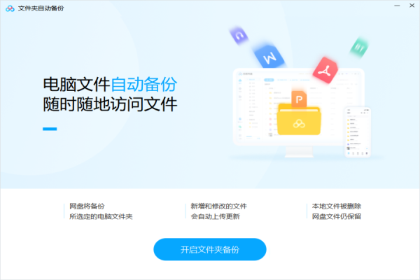 百度网盘pc客户端下载v7.44.7.1 最新官方版