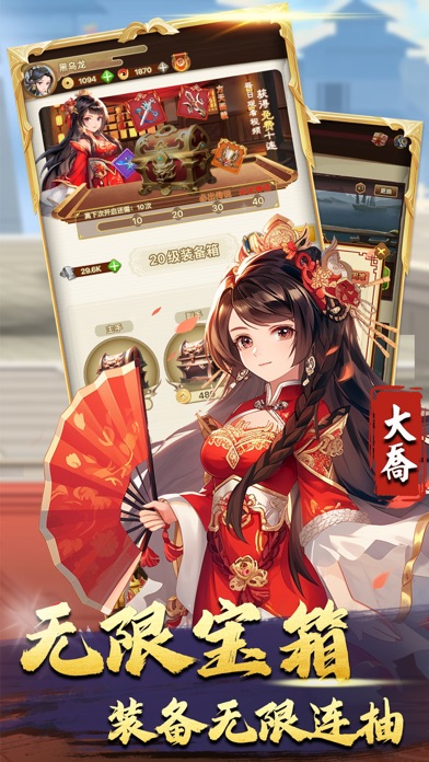 三国志战歌_单机放置策略配装