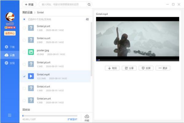 2024迅雷电脑版安装包下载v12.1.1.2636 正式版