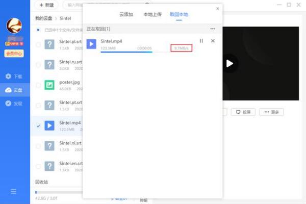 2024迅雷电脑版安装包下载v12.1.1.2636 正式版