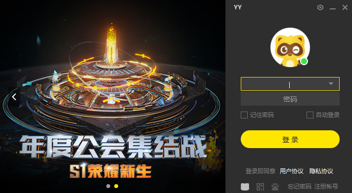 歪歪yy语音电脑版下载v9.38.0.0 最新版