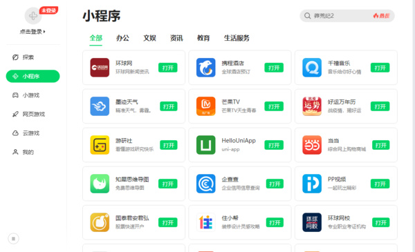 360浏览器安装包2024下载v15.3.6253.64 最新版