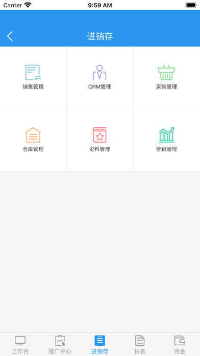 来肯云商 - 进销存管理软件
