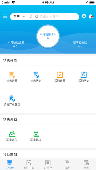 来肯云商 - 进销存管理软件