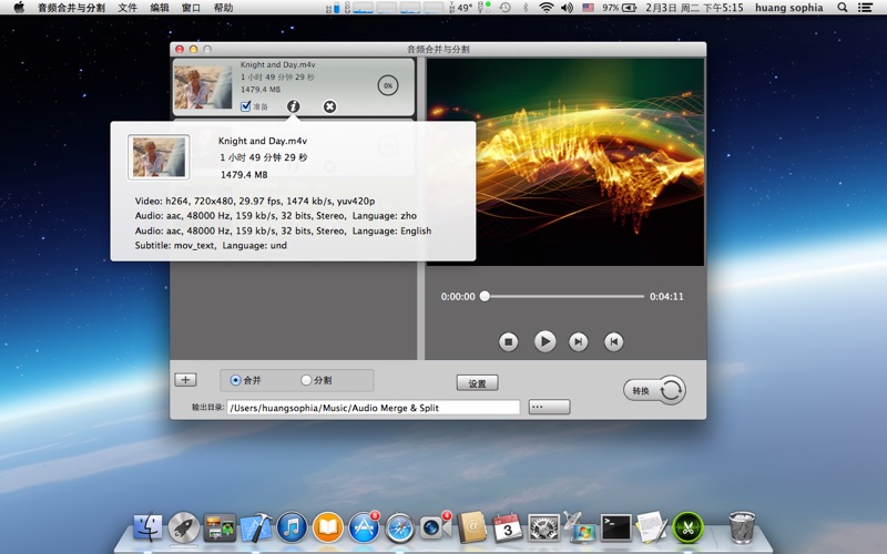 音频合并与分割