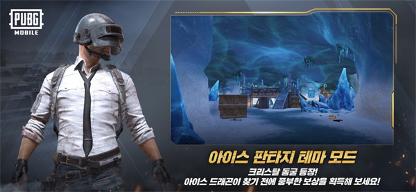 pubg日韩服手游(绝地求生)下载v3.5.0 安卓版