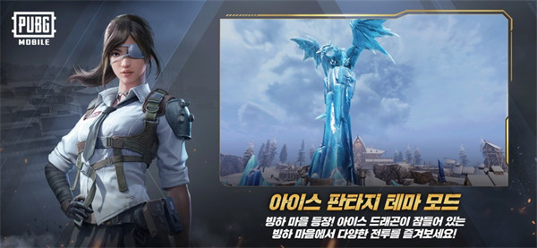 绝地求生日韩服最新版本下载v3.5.0 安卓版