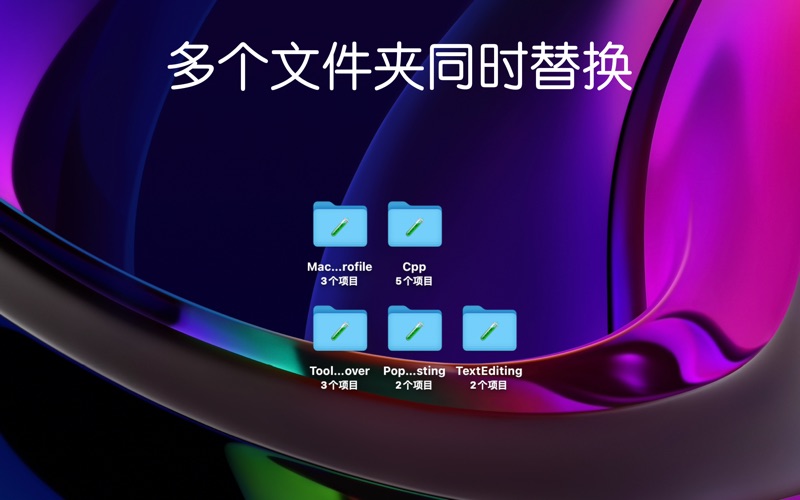 文件夹右键管理分类图标自定义颜色