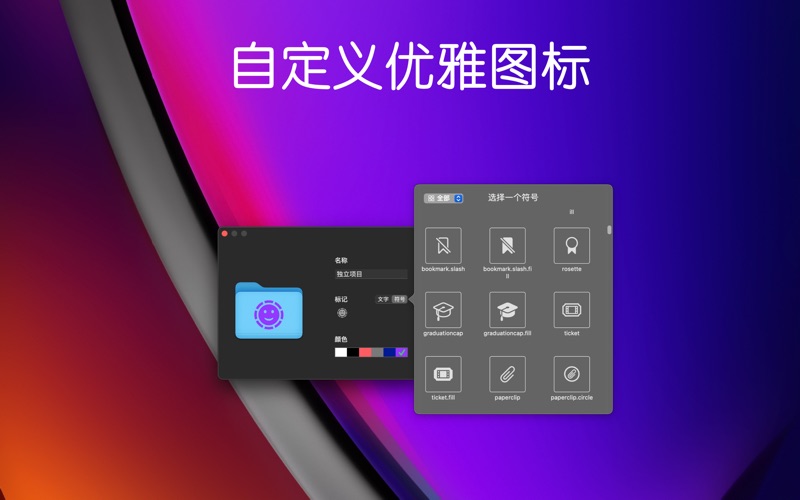 文件夹右键管理分类图标自定义颜色