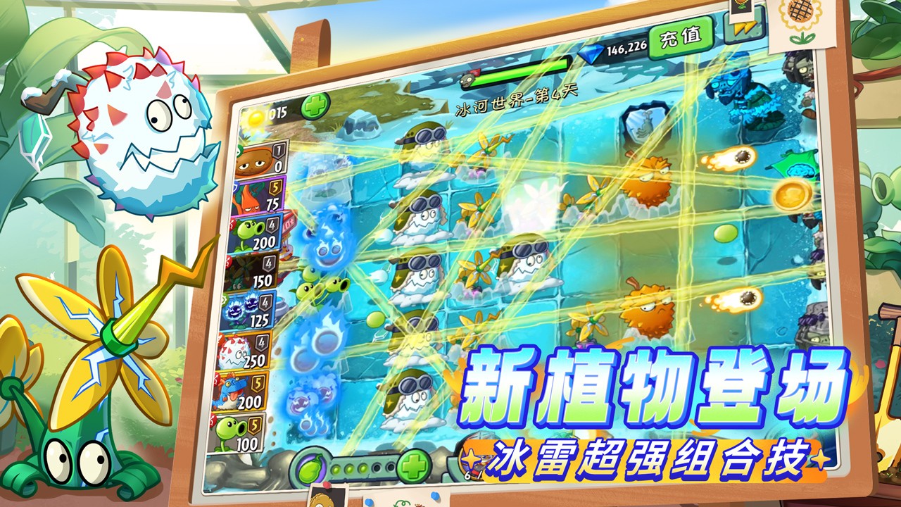 植物大战僵尸2百度渠道服下载v3.5.6 安卓高清版