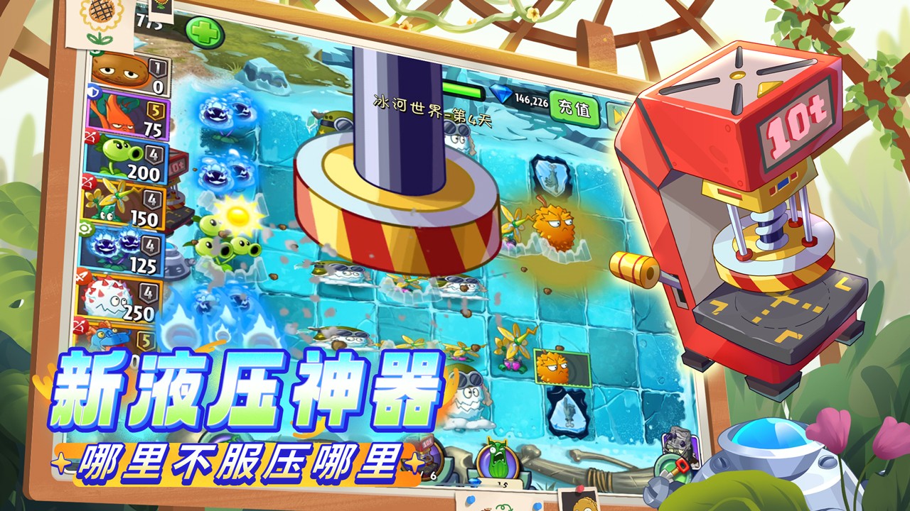 植物大战僵尸2百度渠道服下载v3.5.6 安卓高清版