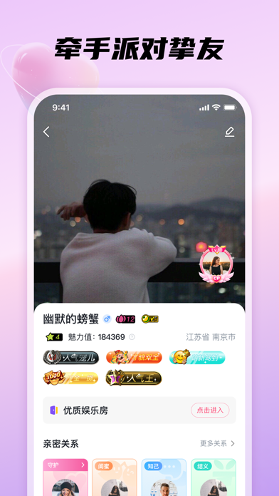 DD-派对游戏组队搭子开黑