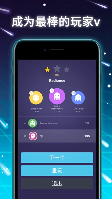 Beat Maker Star - 为节拍制作人打造的节奏游