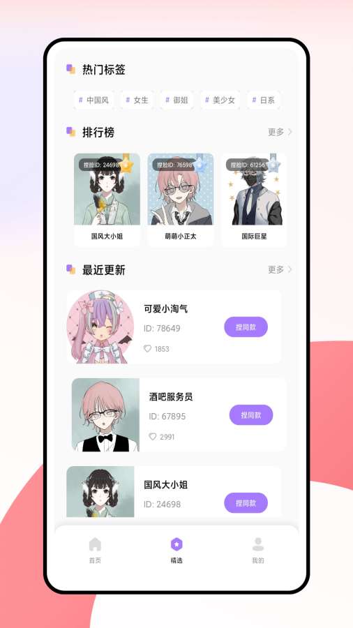 捏了个脸