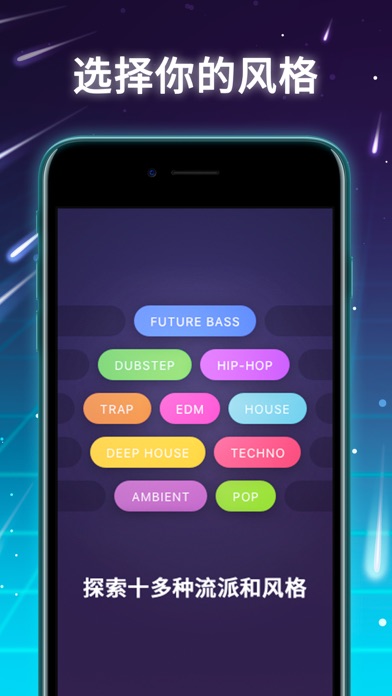 Beat Maker Star - 为节拍制作人打造的节奏游