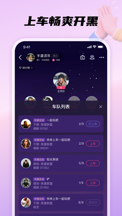 DD-派对游戏组队搭子开黑