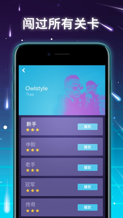 Beat Maker Star - 为节拍制作人打造的节奏游