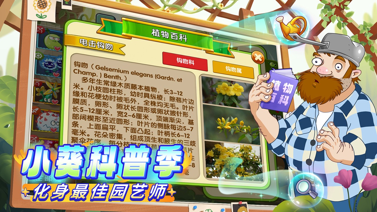 植物大战僵尸2百度渠道服下载v3.5.6 安卓高清版