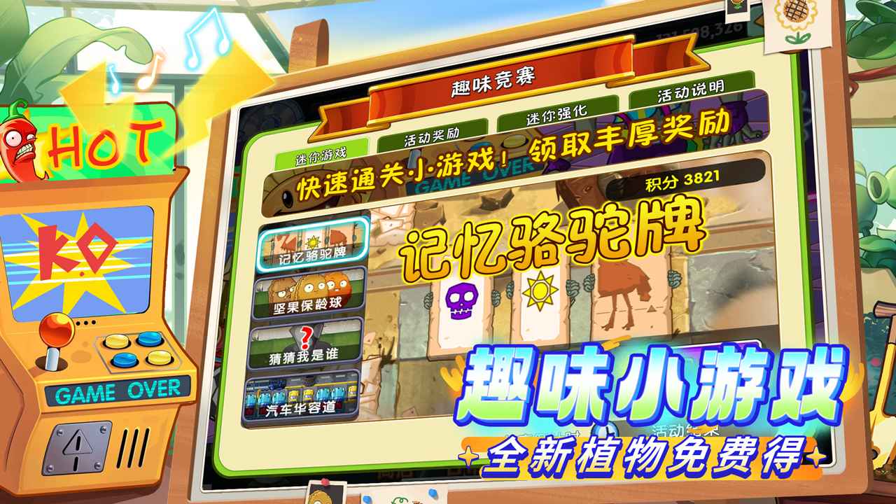 植物大战僵尸2百度渠道服下载v3.5.6 安卓高清版