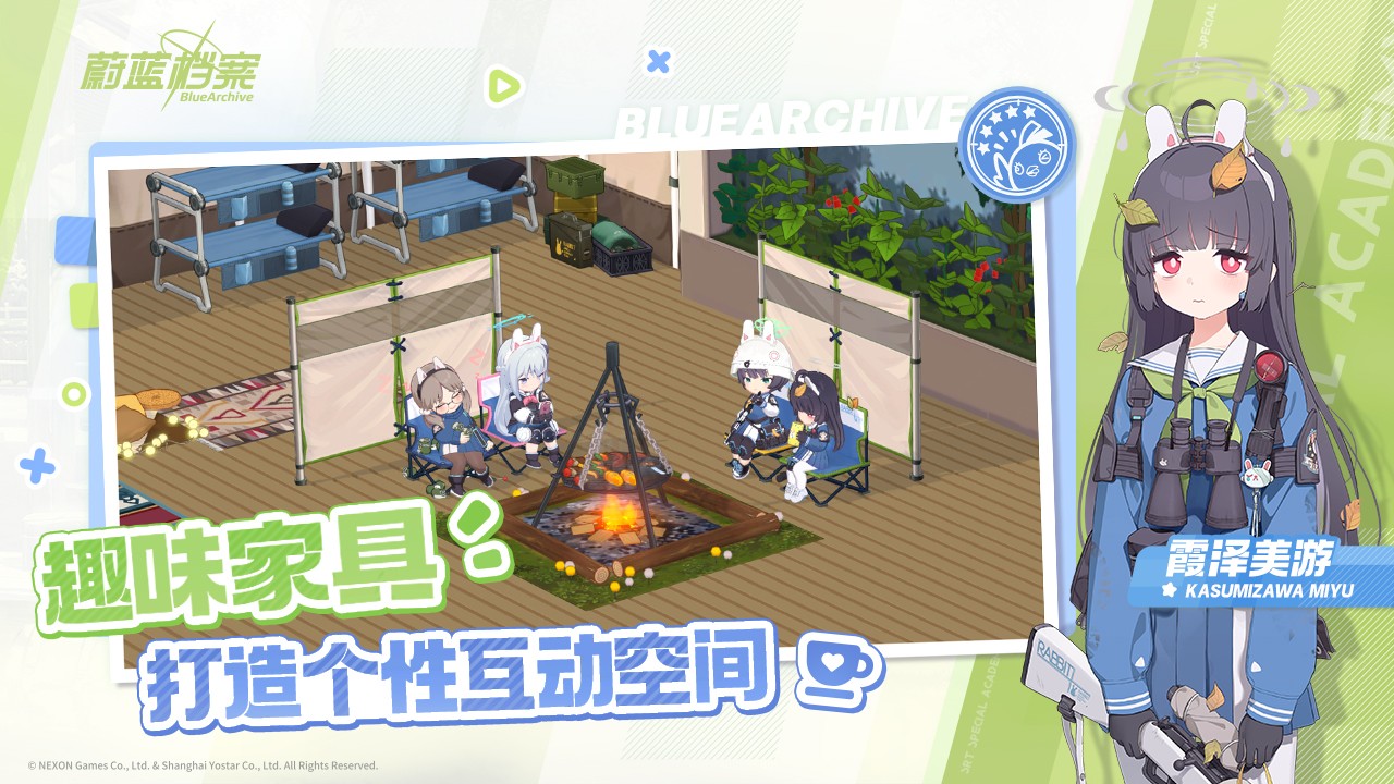 蔚蓝档案官方版下载v1.9.2 安卓版