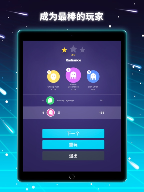 Beat Maker Star - 为节拍制作人打造的节奏游