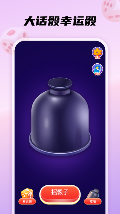 DD-派对游戏组队搭子开黑