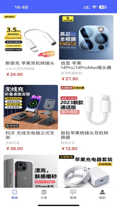 碧天乐购-数码商城