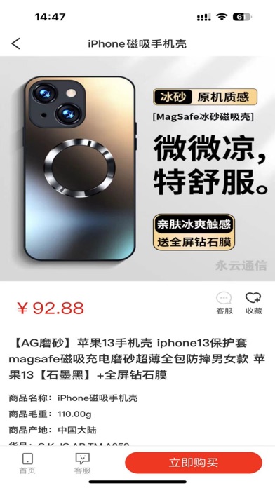 碧天乐购-数码商城