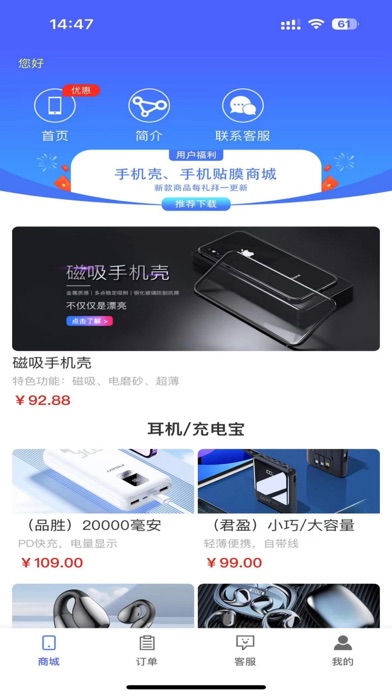 碧天乐购-数码商城