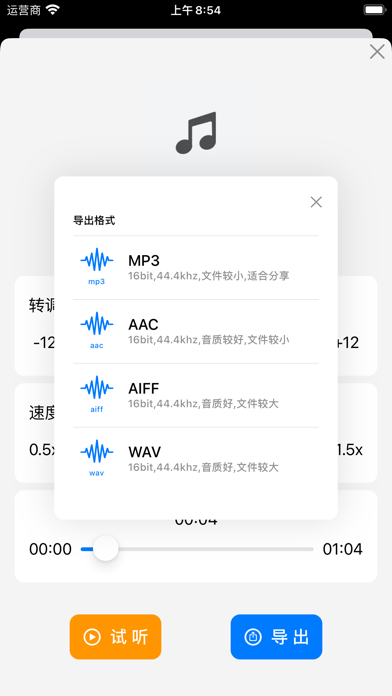 音乐升降调 - 歌曲转调变调
