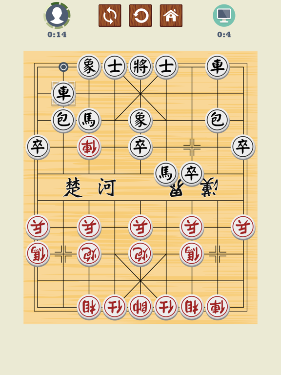 中国象棋 - 象棋大师 2020