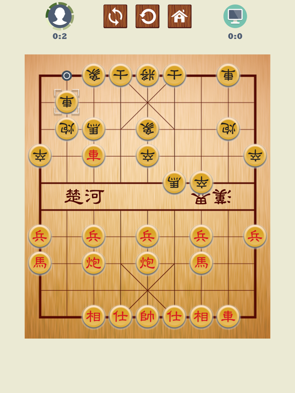 中国象棋 - 象棋大师 2020