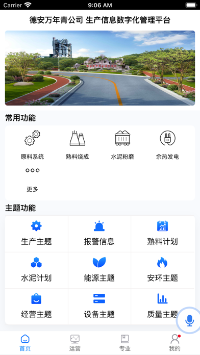 可视化智能工厂