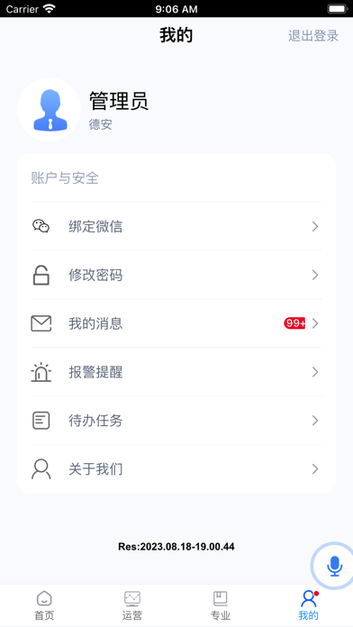 可视化智能工厂