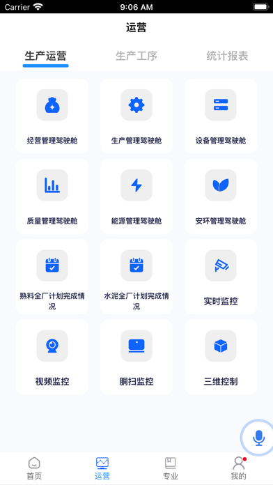 可视化智能工厂
