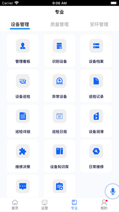 可视化智能工厂