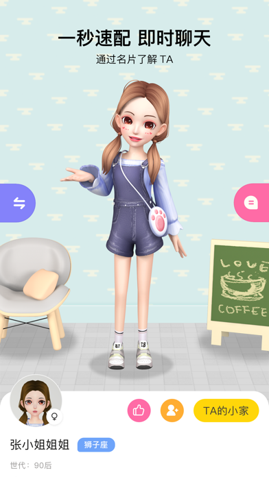 秀蛋 - 虚拟社交元宇宙