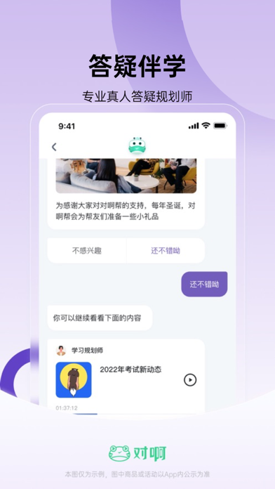 消防工程师随身学