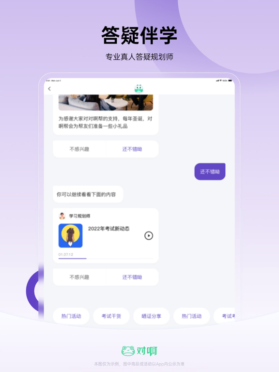 消防工程师随身学