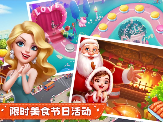 梦幻厨房 - 料理对决