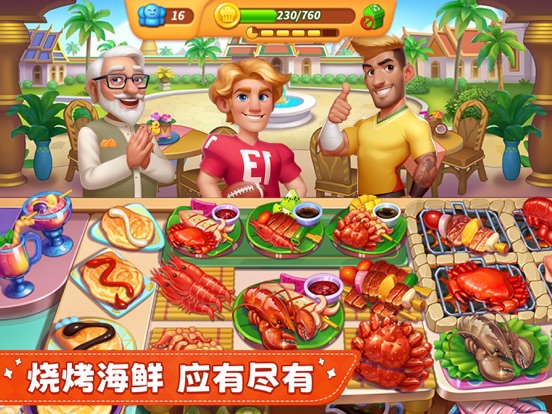 梦幻厨房 - 料理对决