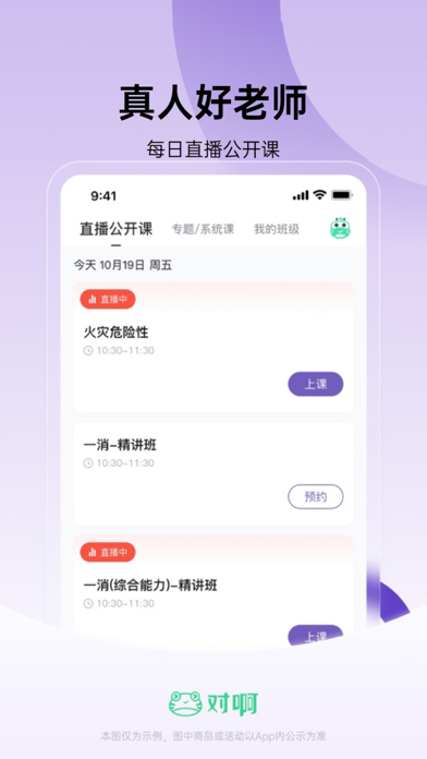 消防工程师随身学