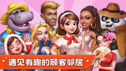 梦幻厨房 - 料理对决